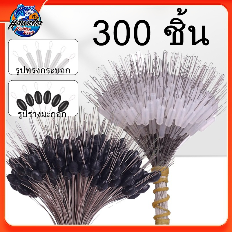300 ชิ้น / ล็อต Float ยางหยุดปลา Bobber หยุดลอยพื้นที่ทรงกระบอก B ไลน์สต๊อปเปอร์ 300 ลูก ที่ล็อคทุ่น