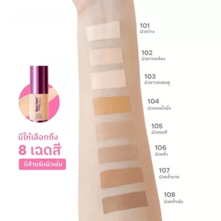 Music Flower Photo Genic Overtime Base Oil Free Foundation มิวสิค ฟลาวเวอร์ รองพื้นเนื้อครีม 30ml