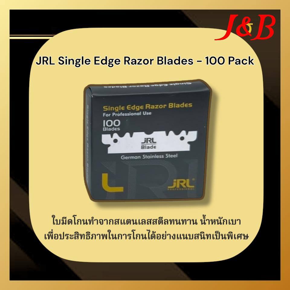 ใบมีด JRL Single Edge Razor Blades - 100 Blades.