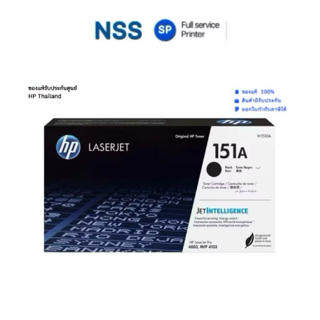 HP 151A (W1510A) ของแท้เคลมศูนย์ได้ Black Original LaserJet Toner Cartridge 151