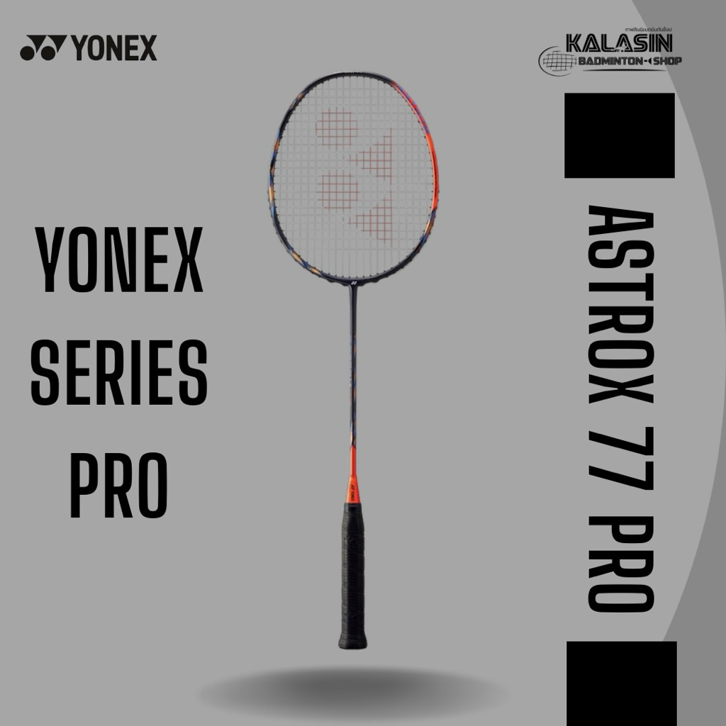 ไม้แบดมินตัน YONEX ASTROX 77 PRO (4U)