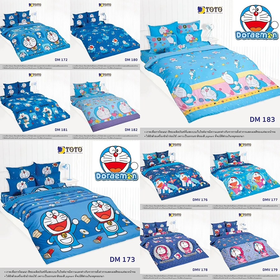 ผ้านวม TOTO ลายโดเรม่อน Doraemon