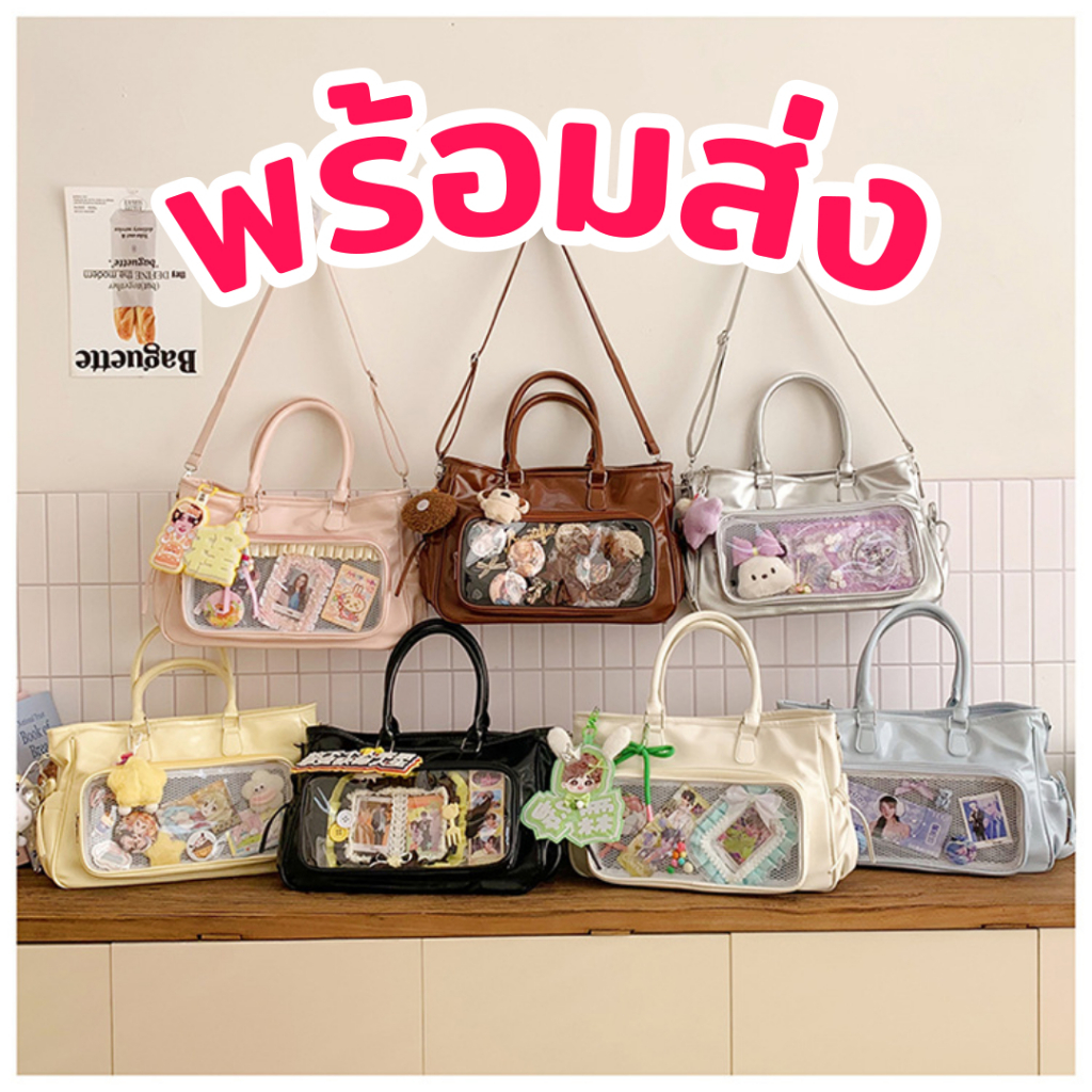 [พร้อมส่ง] 🌈 ส่งด่วน กทม. กระเป๋าสะพาย หนังPU กระเป๋าใส อวดเมน Tote Bag กันน้ำ กันฝุ่น