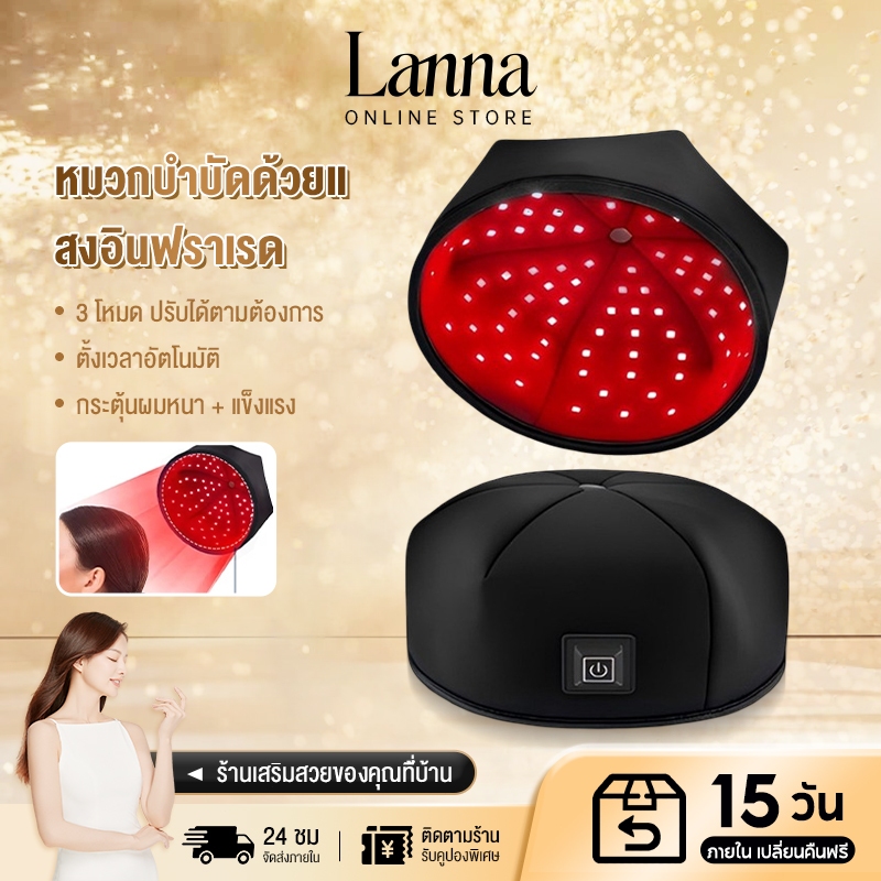 Lanna สีแดง Light Therapy Hair Growth หมวก Scalp Repair ผ ่ อนคลายส ่ งเสริมผม Follicle Growth หมวกสําหรับชายผม Growt