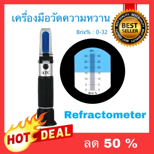 ลดพิเศษ เครื่องวัดค่าความหวาน Brix 0-32% Brix Refractometer บริกซ์ รีแฟลกโตมิเตอร์ การทดสอบความหวานของผลไม้ในสวนผลไม้