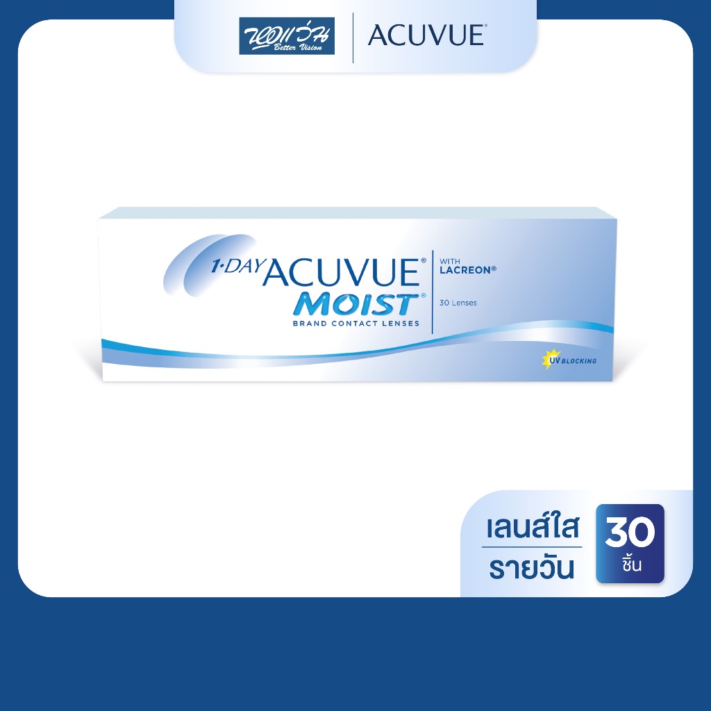 [ลด 60% หมดอายุ 04-06/2569]  Acuvue คอนแทคเลนส์ใส รายวัน แอคคิววิว รุ่น 1 Day Acuvue Moist จำนวน/กล่อง 30 ชิ้น