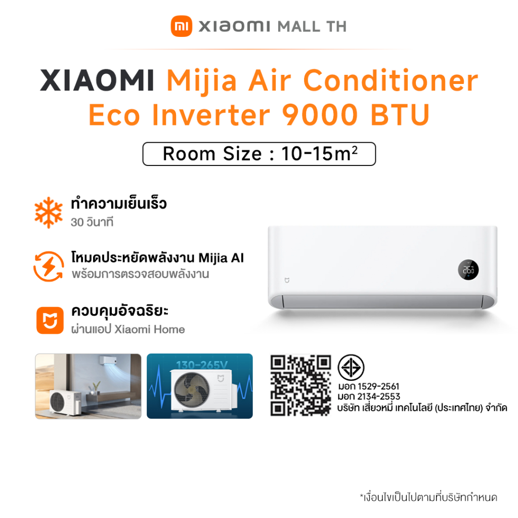 Xiaomi Mijia air Conditioner แอร์ Inverter ขนาด 9000 24000 BTU ประหยัดไฟเบอร์ 5 ระดับ 1 ดาว เย็นเร็ว
