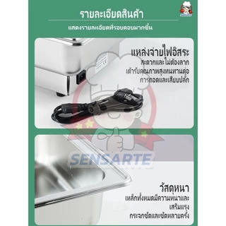 สแตนเลสอุ่นอาหาร ถาดอุ่นอาหาร อ่างอาหารจัดบุฟเฟ่ห์ ปรับอุณหภูมิ ฝาเปิดแบบใส เติมน้ำที่ด้านล่างได้ แบ่งช่องแยกหลายช่อ