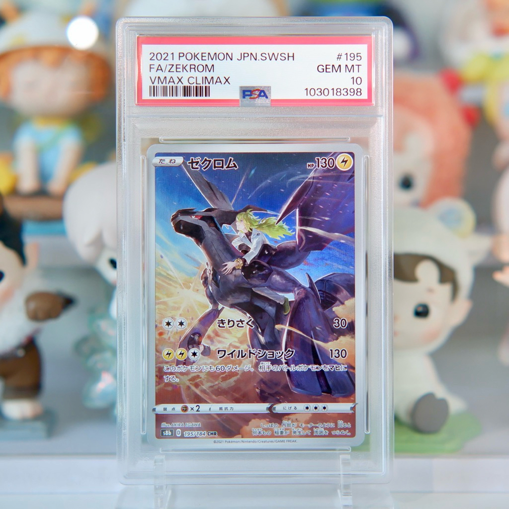 [พร้อมส่ง] PSA10(JP/CHR) ZEKROM #195 2021 POKEMON JAPANESE SWORD & SHIELD VMAX CLIMAX #PSA แท้ 100%