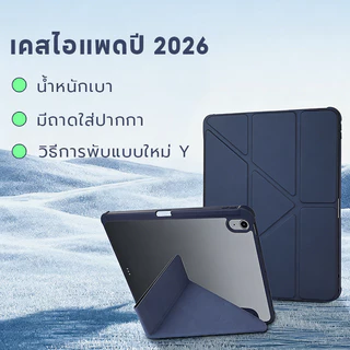 เคส พับ Y สำหรับ ไอแพด iPad Air6/Air7/8 /Air11/13/Pro11/Pro13/M4 M5 Gen10/11 13นิ้ว Case