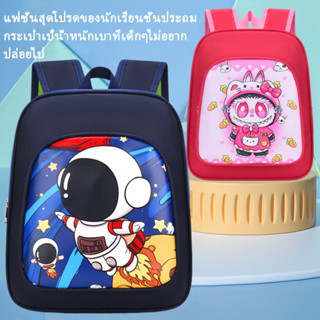 [11188] กระเป๋านักเรียนเด็ก 12 นิ้ว ลายน่ารัก น้ำหนักเบา ใส่…