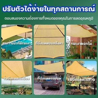 ARIDOO ตาข่ายกันแดด สแลนกันแดด คุณภาพมาตรฐานญี่ปุ่น ใช้งานกลางแจ้ง กันแดด กันร้อน ระบายอากาศดี