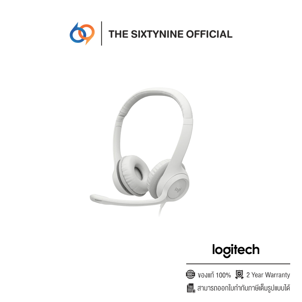 Logitech H390 USB Headset Off-White (981-001287)