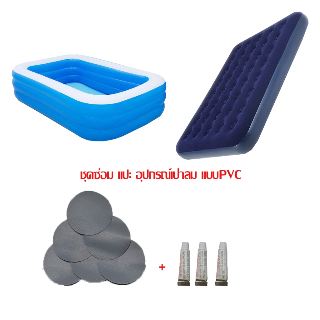 ชุดกาวปะ-ซ่อม (เฉพาะด้านPVC) โซฟา ที่นอน สระว่ายน้ำเป่าลม สีเทา PVC 1ชุด มี แผ่นปะ 6 ชิ้น กาว 3 หลอด