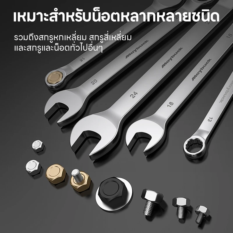 Maybuck ประแจปากตาย ประแจแหวนข้าง 6-24mm thumbnail 4