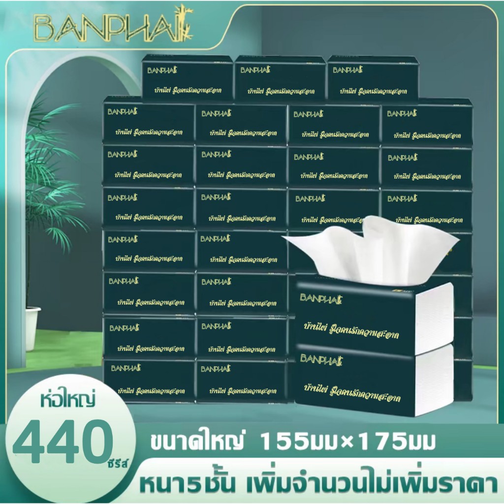 [ 20ห่อ ] BANPHAI Green Air-cushion ดีลักซ์ คอมฟอร์ท กระดาษทิชชู่ ห่อยาว หนา 5 ชั้น 440 แผ่น