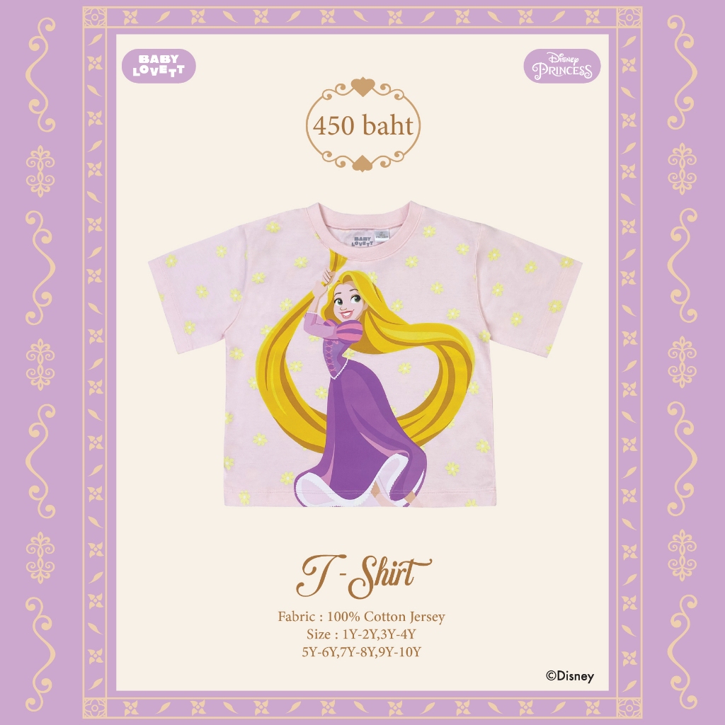 [Babylovett] 05 Rapunzel - T-Shirt