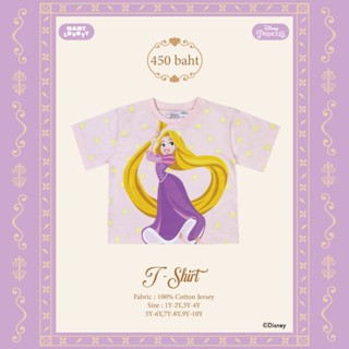 [Babylovett] 05 Rapunzel - T-Shirt