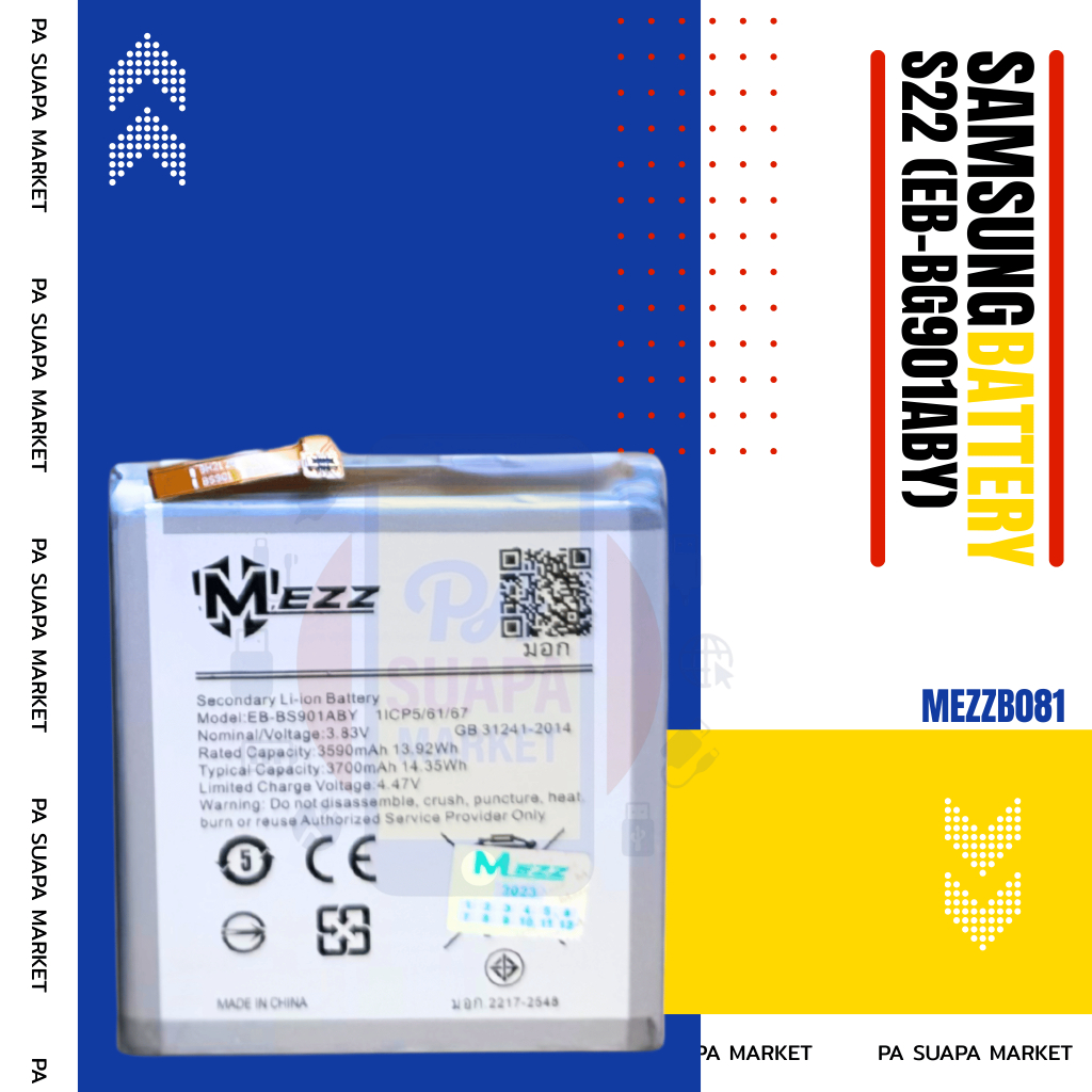 Batterry Samsung S22 (EB-BG901ABY)