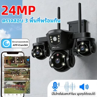 Mdudu กล้อง 3 เลนส์ 5G WiFi 3กล้อง ดูพร้อมกันได้ Color Full HD ​24ล้านพิกเซล ซูม 10 เท่ากลางคืนภาพสี กล้องวงจรปิดไร้สาย