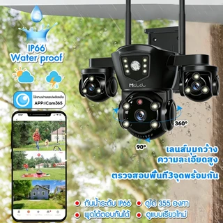 Mdudu กล้อง 3 เลนส์ 5G WiFi 3กล้อง ดูพร้อมกันได้ Color Full HD ​24ล้านพิกเซล ซูม 10 เท่ากลางคืนภาพสี กล้องวงจรปิดไร้สาย