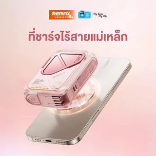 [ CCC ] Remax Wireless Power Bank RPP-116 10000mAh พาวเวอร์แบงค์ มีสายในตัว มีปลั๊ก ชาร์จไร้สาย