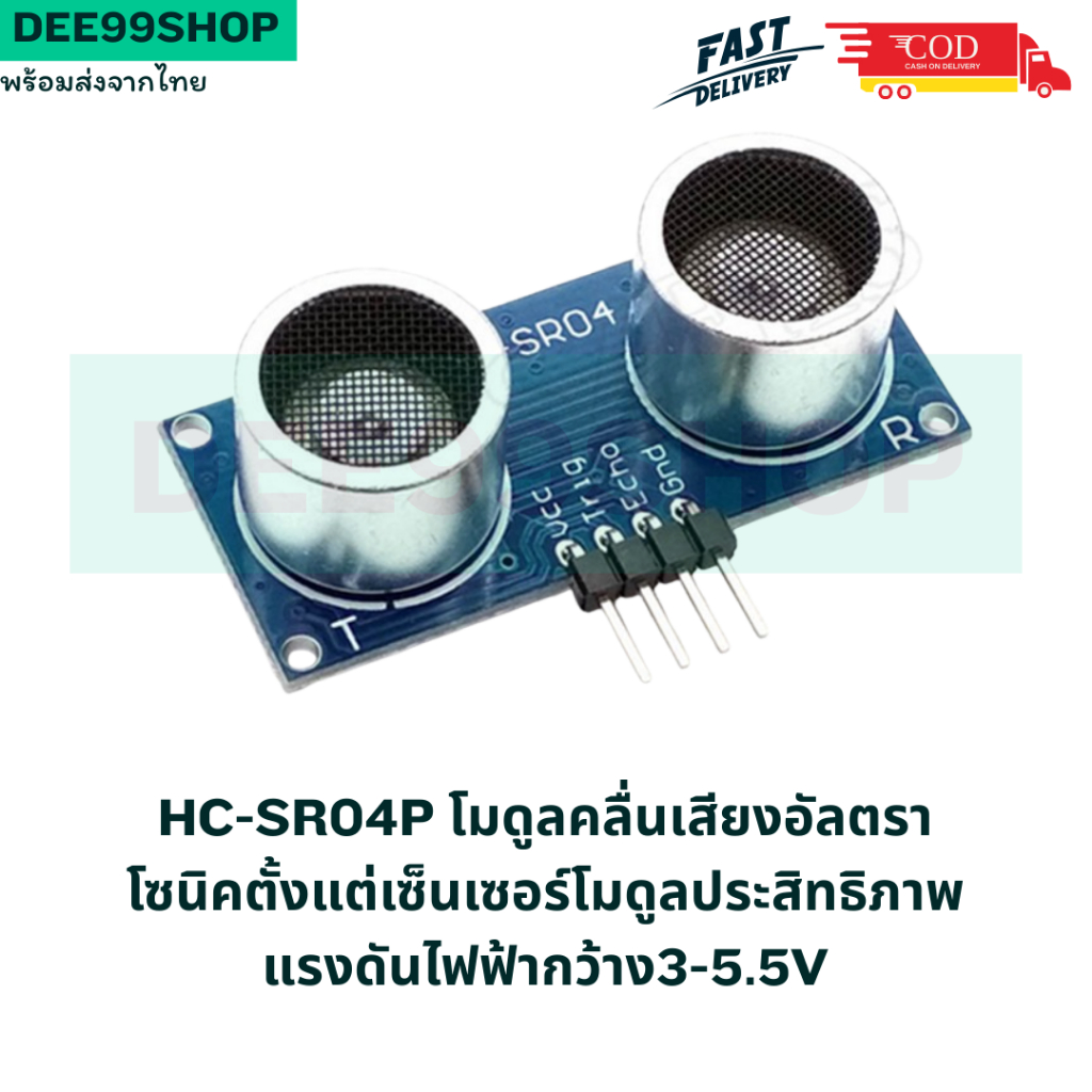 HC-SR04P โมดูลคลื่นเสียงอัลตราโซนิคตั้งแต่เซ็นเซอร์โมดูลประสิทธิภาพแรงดันไฟฟ้ากว้าง3-5.5Vแข็งแกร่งขึ้น ใหม่