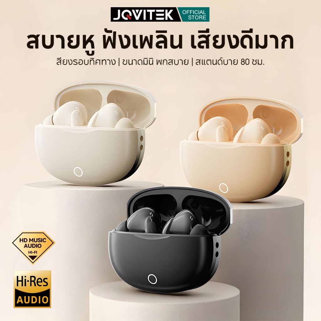 JQVITEK หูฟังบลูทูธ 6.0 ENC ลดเสียงรบกวน คุยชัด มีไมโครโฟน ฟังเพลง/คุยโทรศัพท์ ขนาดเล็กพกพาสะดวก EP97C