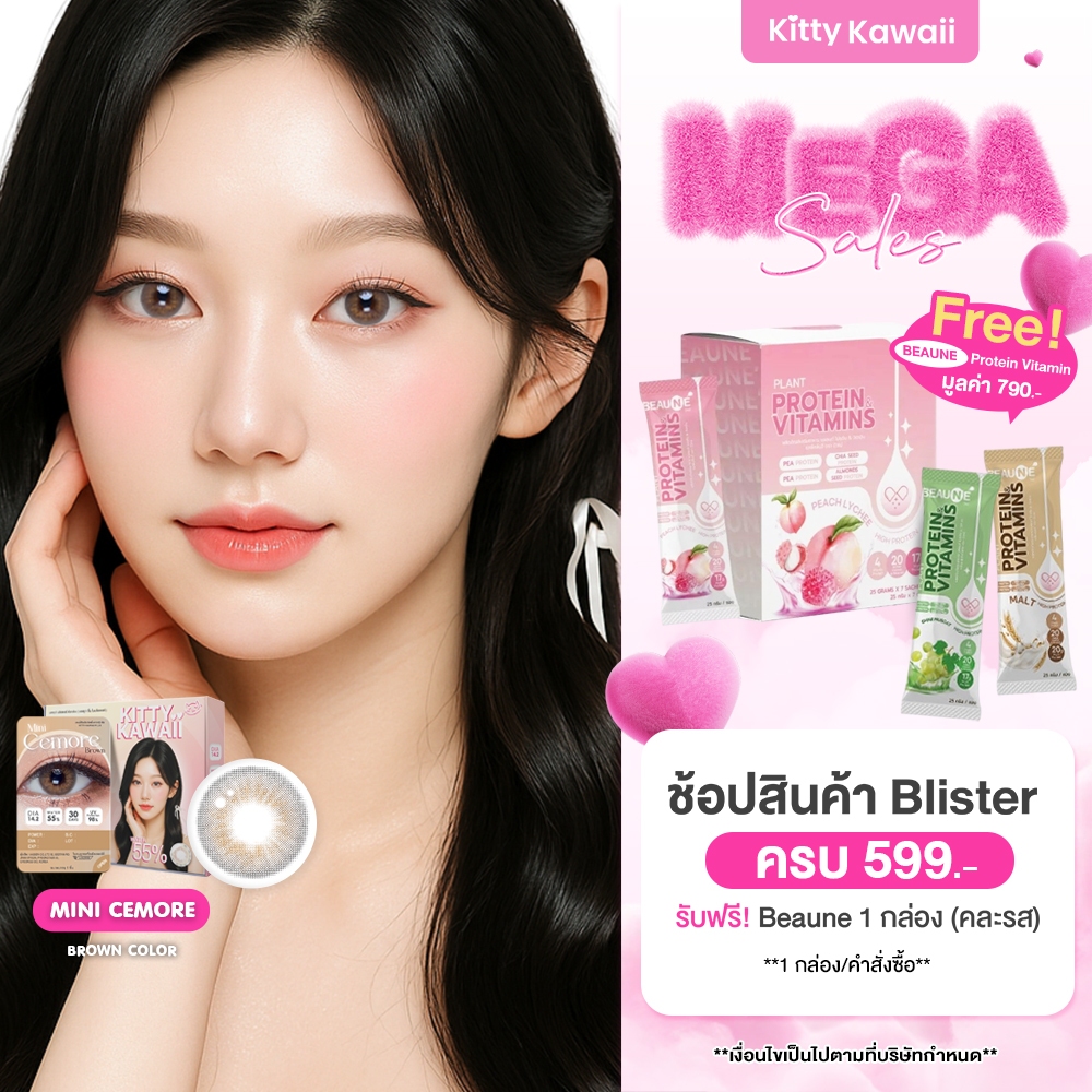 [ขายดี] Kitty Kawaii Contact Lens : Mini Cemore Brown (Blister pack) – คอนแทคเลนส์รายเดือน