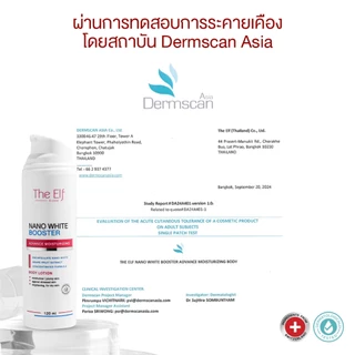 (ส่งทันที) | บูสเตอร์ดิเอลฟ์ [set 2 ขวด] | TheElf Nano White Booster