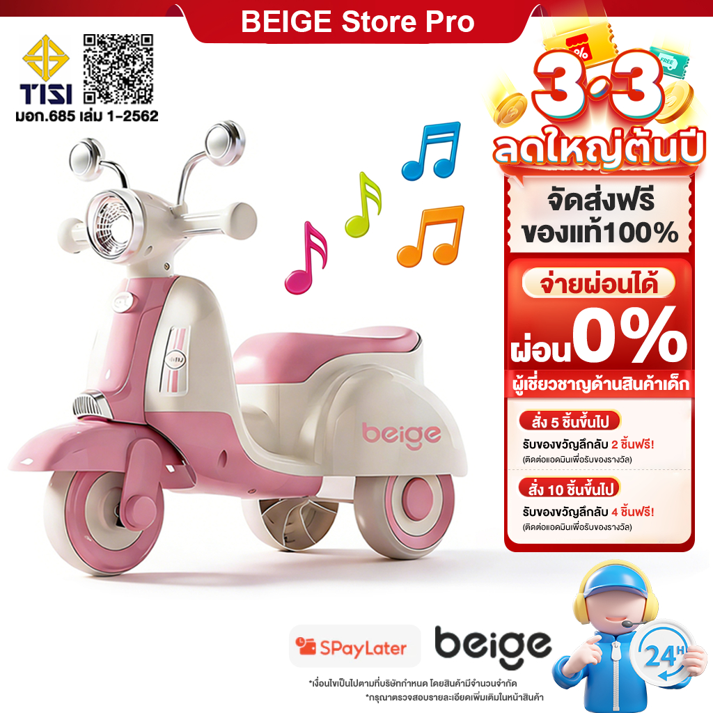 Beige รถขาไถเด็ก รถเด็ก รถขาไถ รถมอเตอร์ไซค์เด็ก เด็ก เพลง แสง รถของเล่นเด็ก 1-9ขวบ ความจุแบริ่ง70KG