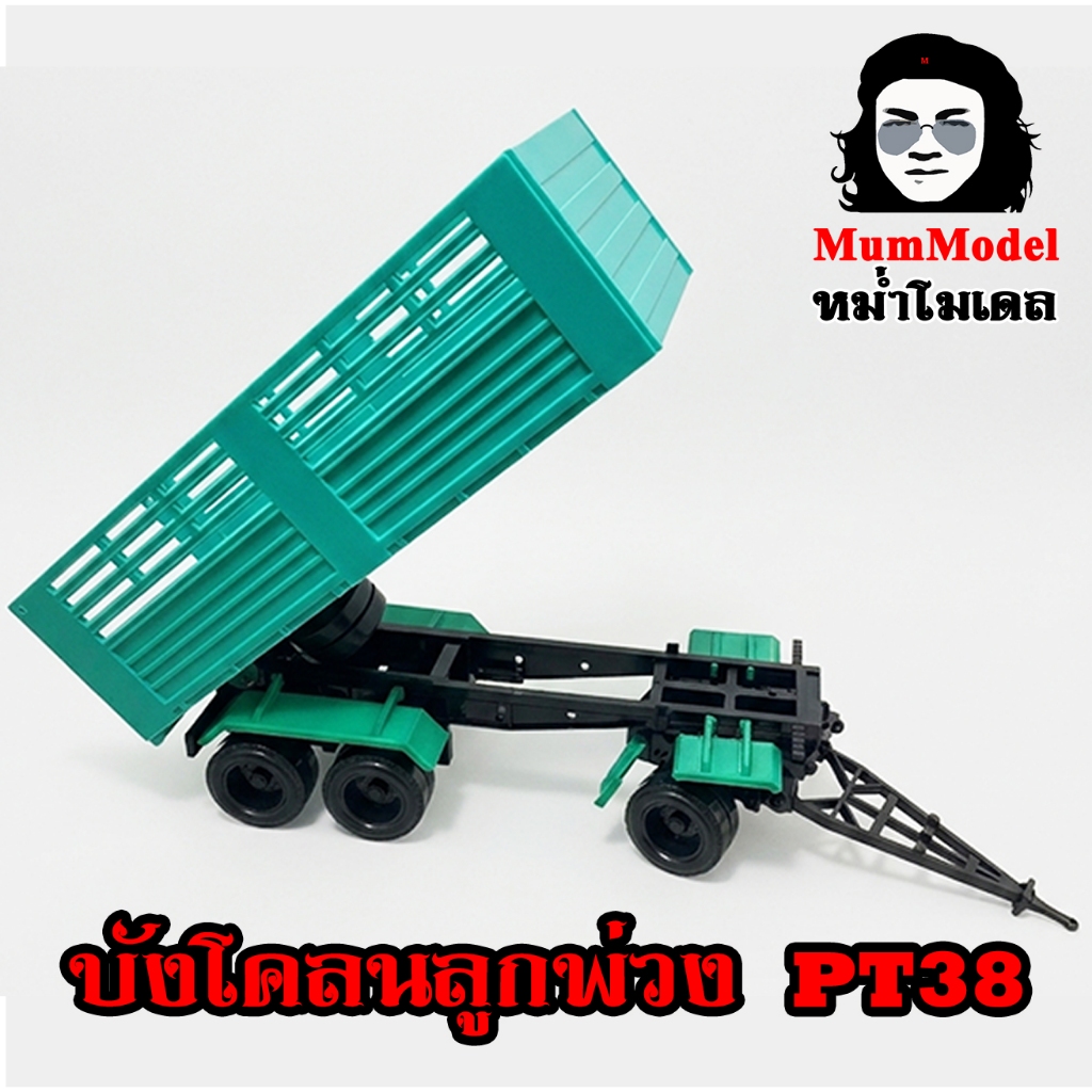 หม่ำโมเดลบังโคลนลูกพ่วง 1/24 สำหรับโมเดลรถบรรทุกทรงไทย งานละเอียด รถดัมพ์ รถเทรลเลอร์ Custom สวยคมชัด สำหรับแต่งรถโมเดล ราคา ถูกที่สุด ดีลบีเคเค