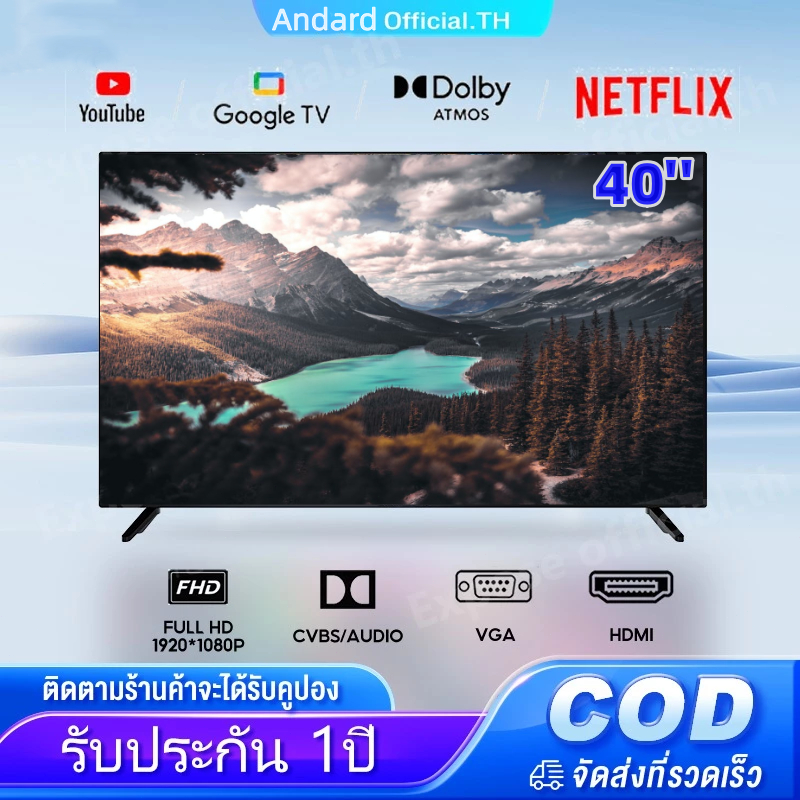 Andard 40 นิ้ว Smart TV Wifi HDR+ 40 นิ้ว Android 11 สมาร์ททีวี/Youtube/Nexflix บรรจุภัณฑ์ไม้