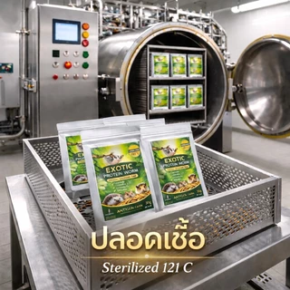 หนอนนก EXOTIC PROTEIN WORM สเตอริไลซ์ ฆ่าเชื้อ แบบต้ม เก็บได้1ปี ไม่ต้องแช่เย็น เหมาะสำหรับ ชูการ์ แม่นแคะ สัตว์ฟันแทะ