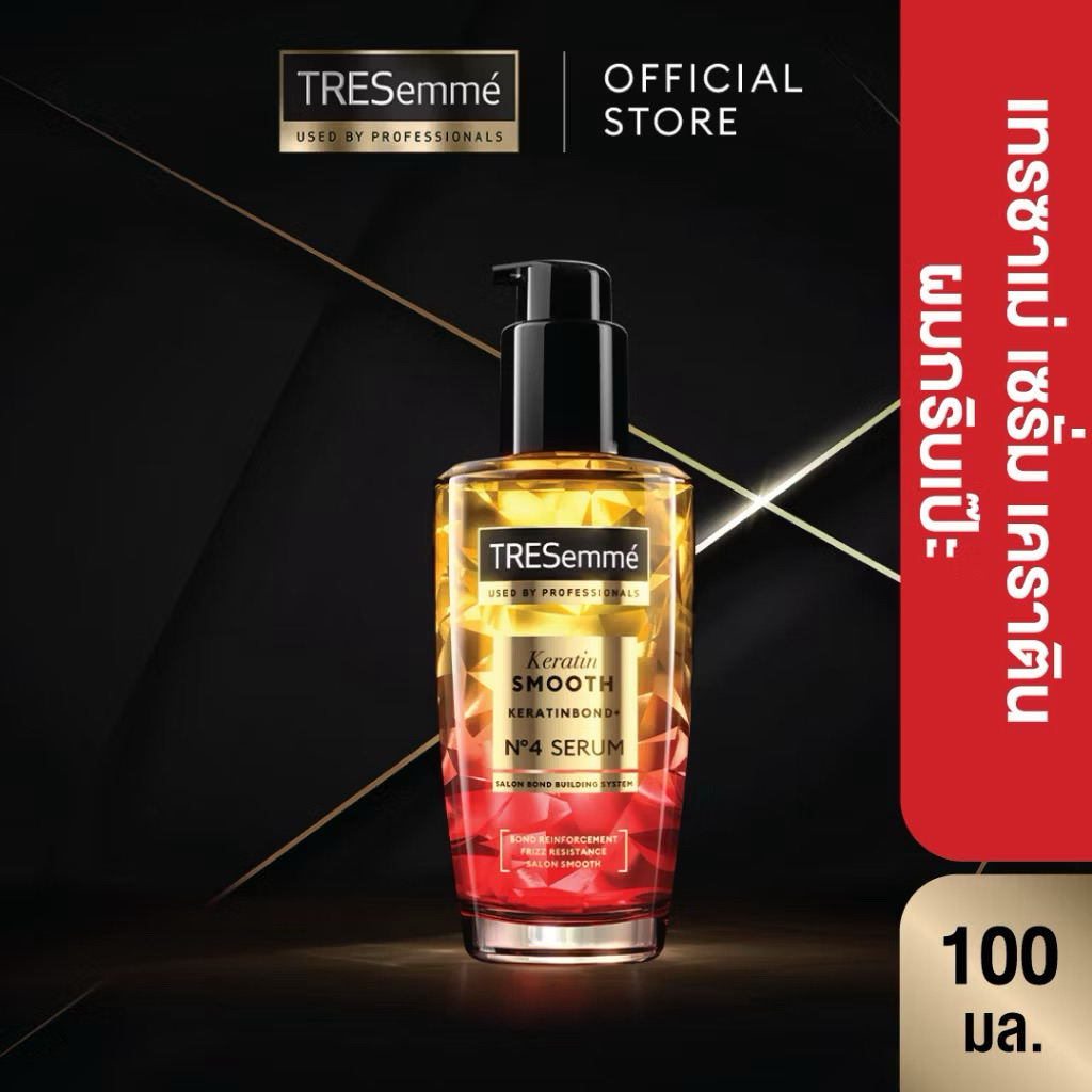 ใหม่! เซรั่มบำรุงผม เทรซาเม่ 100 มล. ผสานด้วยอะมิโน แอสิดเนื้อเซรั่มบางเบา ซึมง่าย ไม่เหนอะ ช่วยล็อคสีผม Tresemme Serum