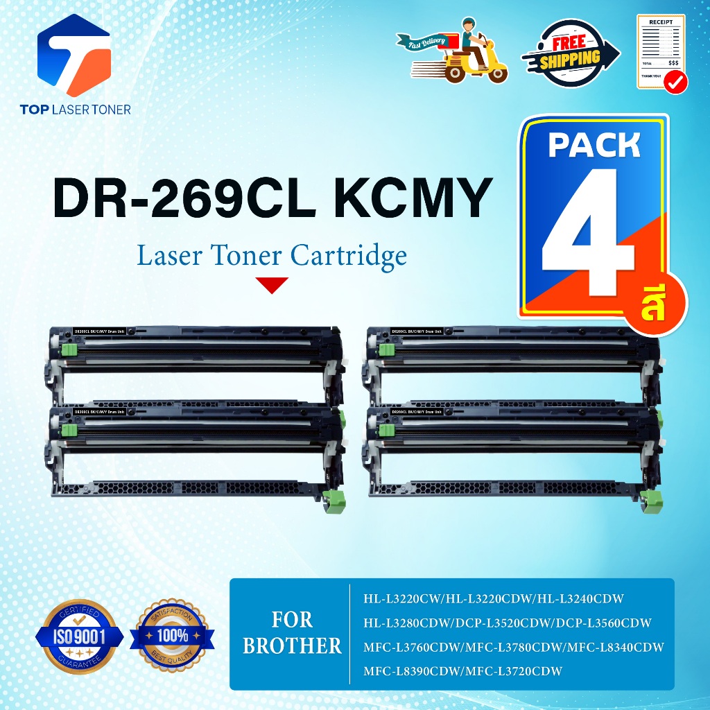 (แพ็ค4สี)ตลับดรัม DR-269CL/DR269/269/Drum DR269BK/DR269C/DR269M/DR269Y(TN269/TN-269)For Brother HL-L