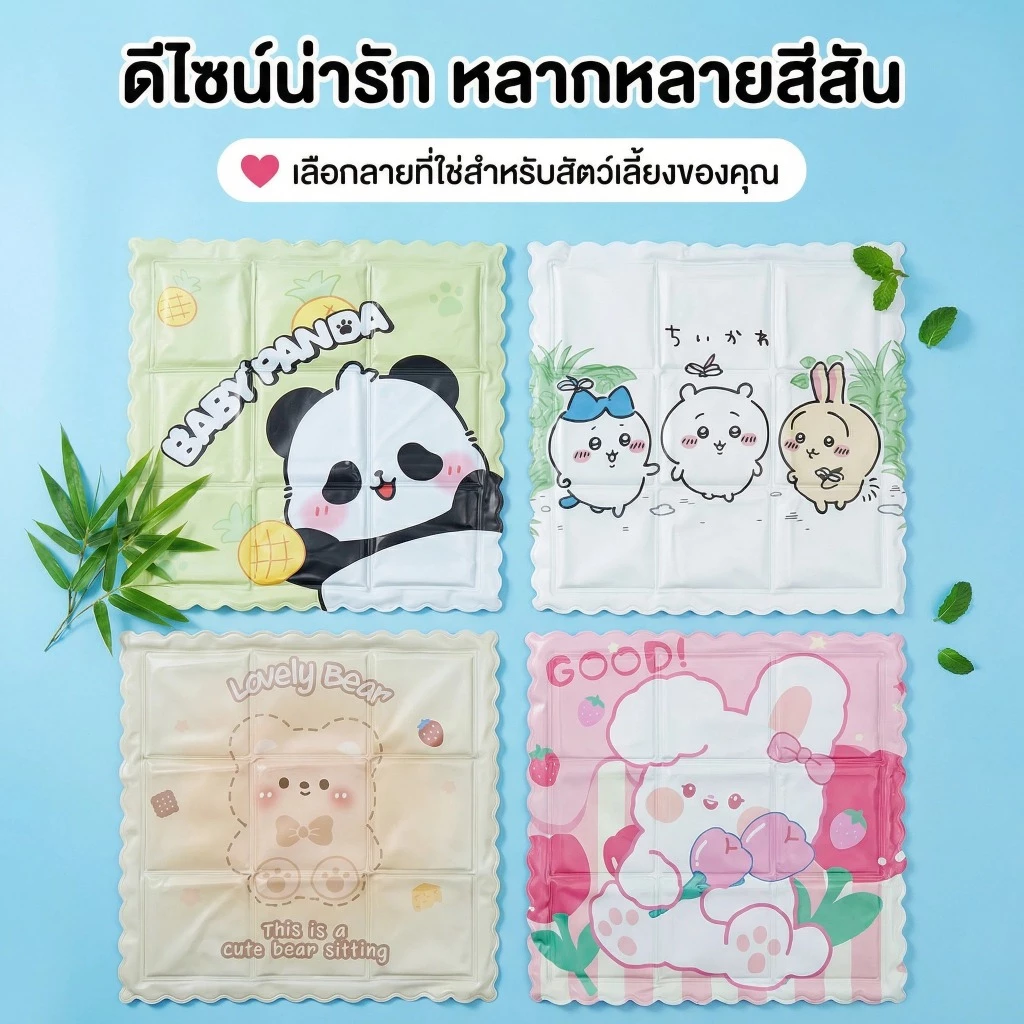แผ่นเจลเย็นสัตว์เลี้ยง Boqi ขนาด 36x36 ซม thumbnail 5