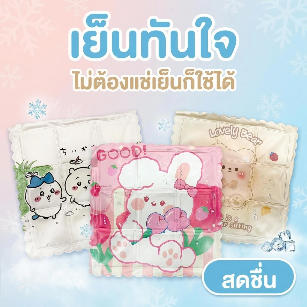 แผ่นเจลเย็นสัตว์เลี้ยง Boqi ขนาด 36x36 ซม thumbnail 10