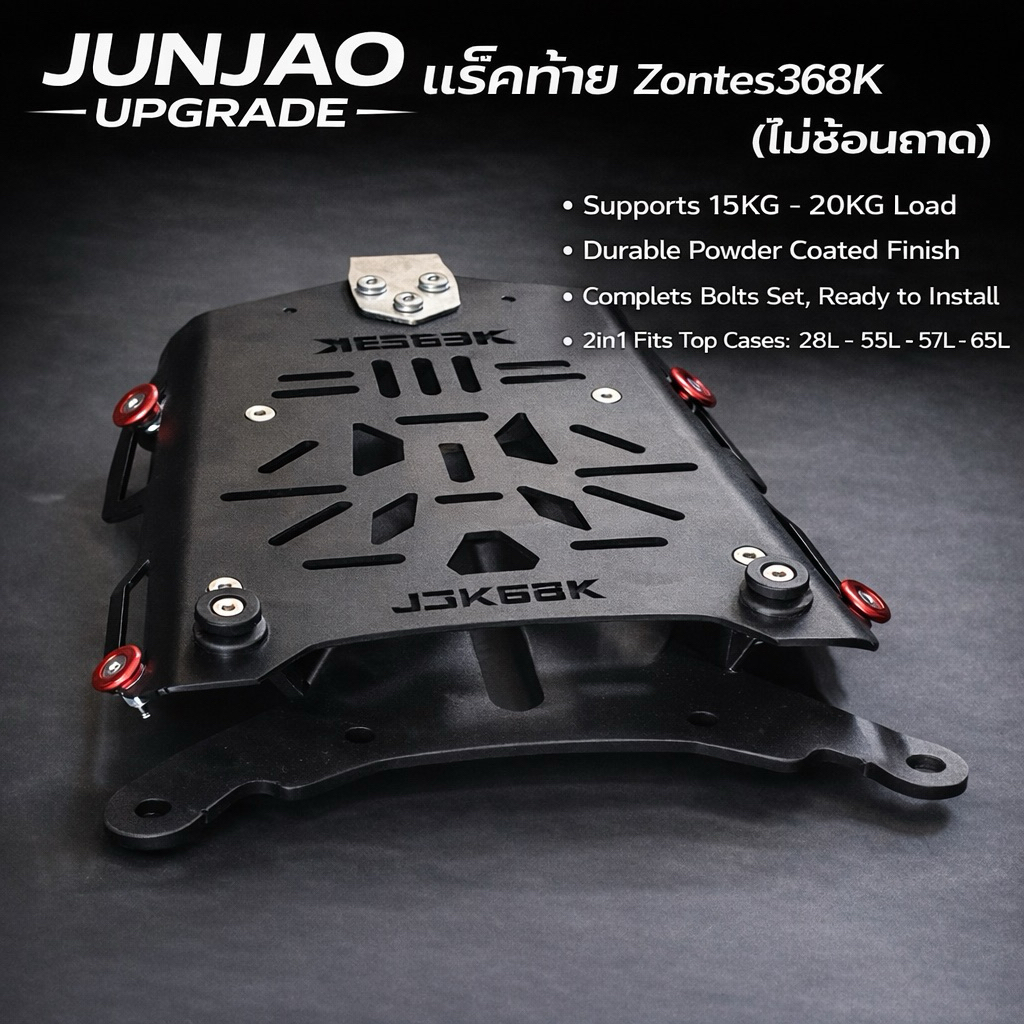 แร็คท้ายzontes368K ยึด6จุด(รับประกัน1ปี แบรนด์junjao)ฟรีน้ำยากันคลาย