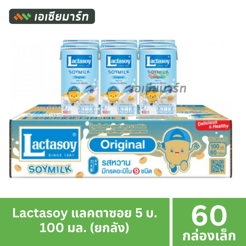 [ยกลัง]  Lactasoy แลคตาซอย 5บ. รสหวาน --100 มล. (60 กล่อง)