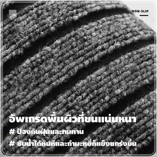 พรมปูพื้นดักฝุ่น พรมปูพื้นห้องครัว พรมเช็ดเท้าปูพื้นกันลื่น ดูดซับน้ำได้อย่างดี ทำความสะอาดง่าย ดูดซับน้ำไว พรมดักฝุ่น