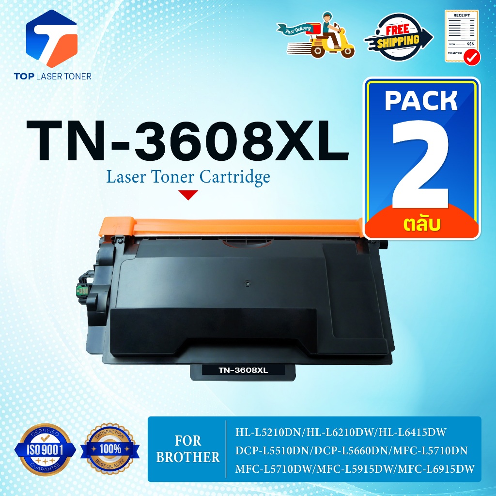 (แพ็ค2)หมึกเทียบเท่า TN 3608XL/TN3608XL/TN-3608XL/TN/3608(DR3608/DR-3608) for Brother HL-L5210DN/HL-