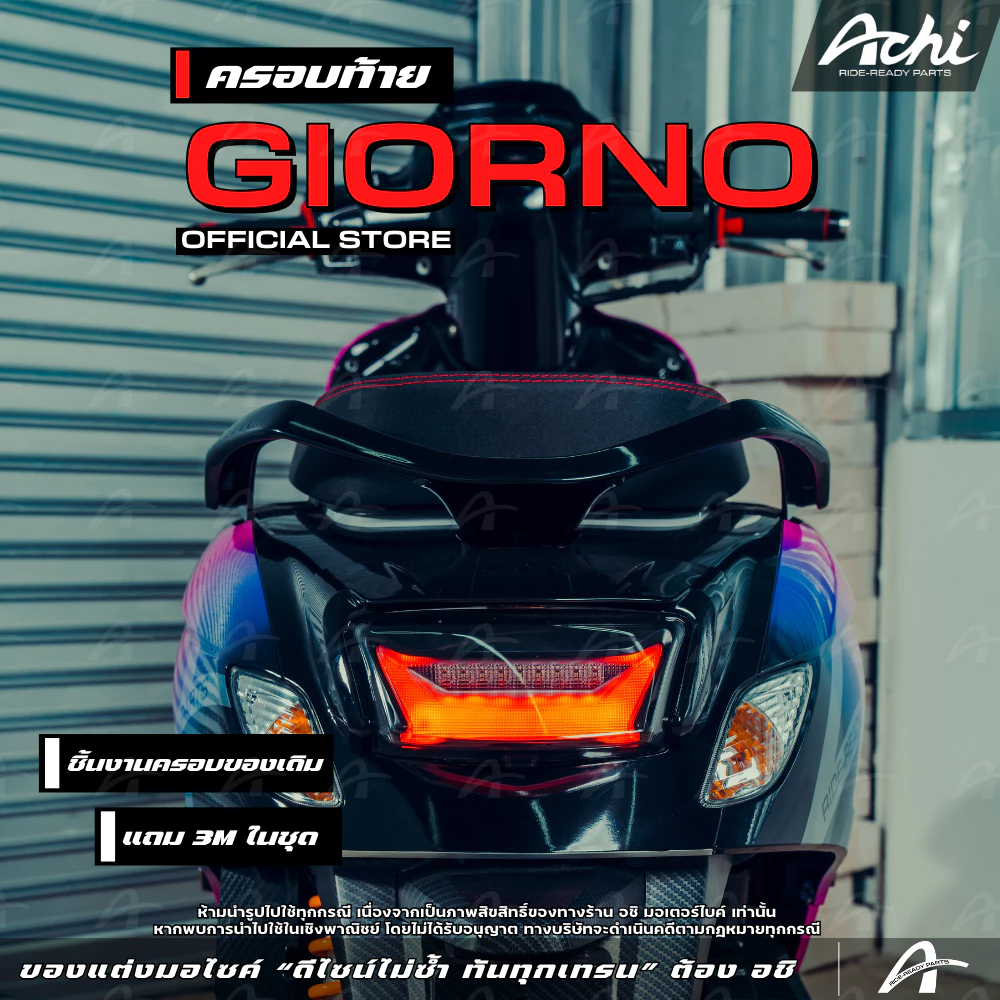 ครอบไฟท้ายแต่ง Honda Giorno+ ปี 2023-2026 ACHI thumbnail 4