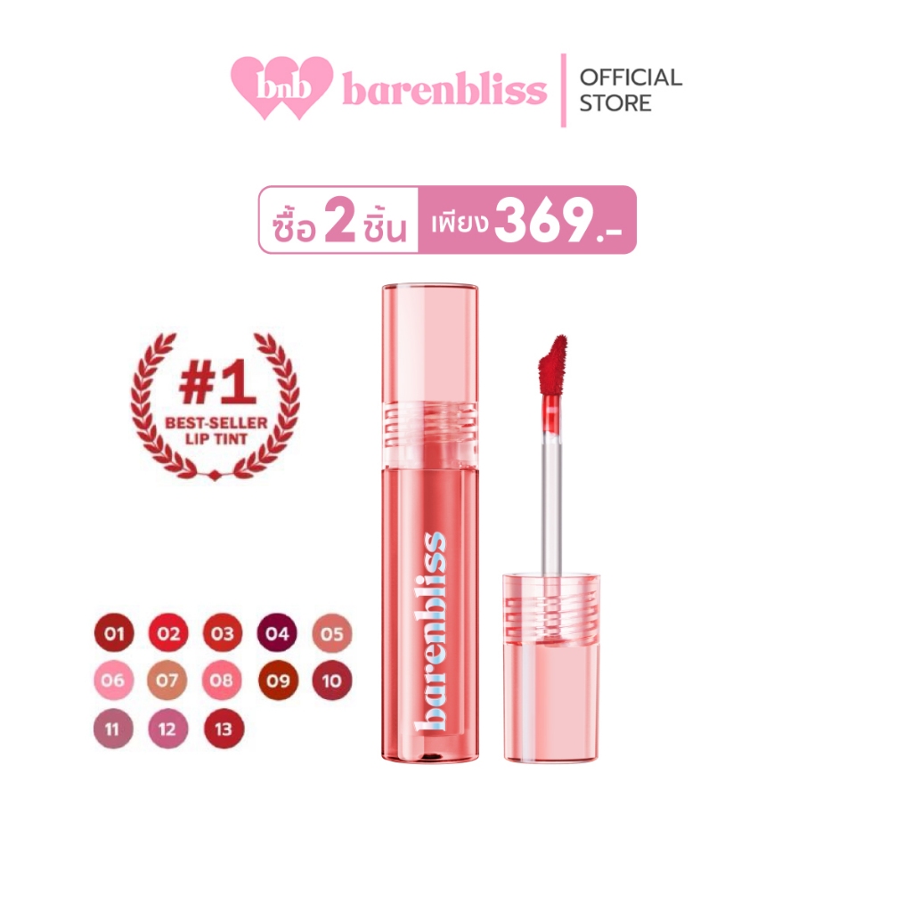bnb barenbliss Peach Makes Perfect Lip Tint ลิปทินปากฉ่ำ ริมฝีปากชุ่มชื้น ติดทนนาน 12ชม