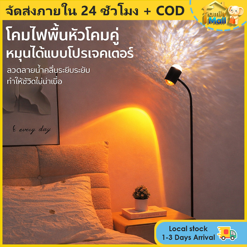 COD แสงบรรยากาศระลอกน้ำ โคมไฟโปรเจคเตอร์ รูประลอกคลื่นน้ํา พระอาทิตย์ตก สําหรับถ่ายภาพกลางคืน