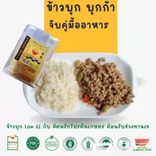 ข้าวบุก Bukka รุ่น ผสมแป้งข้าวโพด อร่อยเหมือนข้าว แคลน้อย อิ่มนานไม่มีกลูเตนน้ำตาลและไขมัน