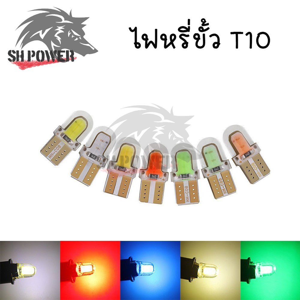 ไฟวัดบูส หลอดไฟ LED ขั้ว T10 หุ้มซิลิโคนกันน้ำ ไฟหรี่ ไฟหรี่รถยนต์ ไฟเพดาน ไฟส่องป้าย (xx148)