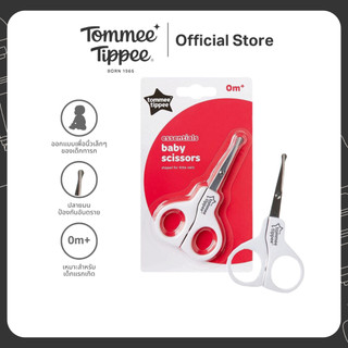 Tommee Tippee กรรไกรตัดเล็บเด็ก Essentials