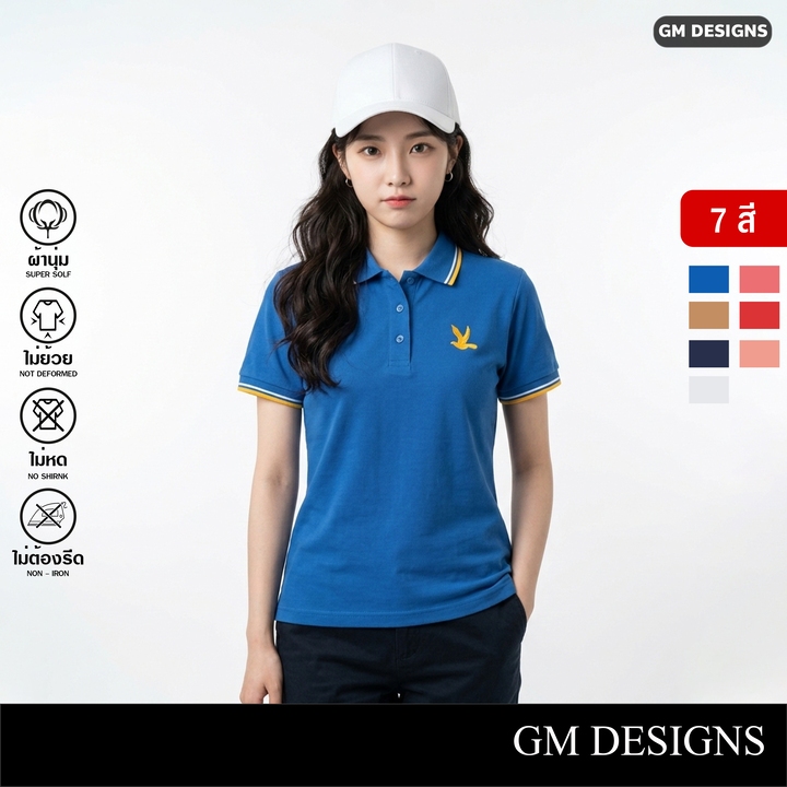 GMD | เสื้อโปโล คอปกพรีเมี่ยม เรียบง่ายดูดี โทนสีเบสิก สะดวกต่อการใช้งาน  มีความนุ่มสวมใส่สบาย ทรงเข