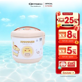 Sanrio หม้อหุงข้าวไฟฟ้า รุ่น RC-116 ลาย POMPOMPURIN รุ่น 202…